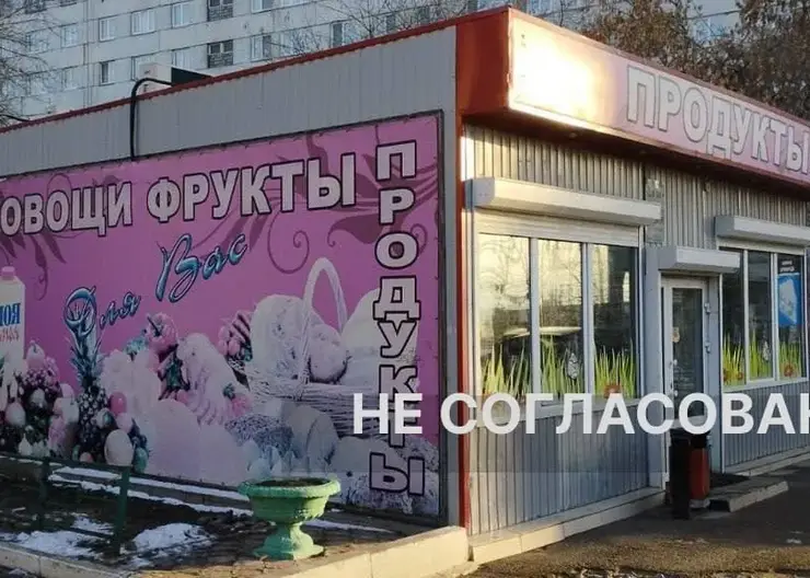 Не согласовано. В мэрии показали, как должны выглядеть павильоны в Красноярске