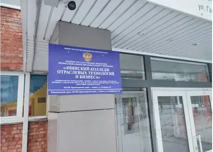 Педагога из Ачинска осудили за торговлю оценками