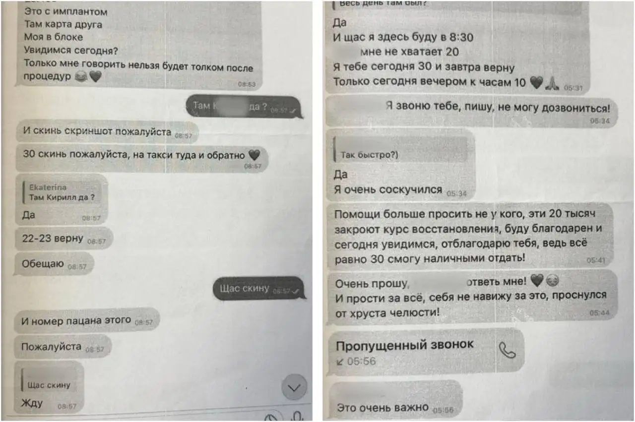 Фото: Telegram-канал «МВД 24»
