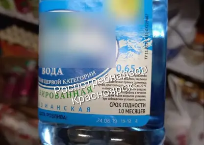 В Красноярском продуктовом магазине нашли бутылку с просроченной на восемь лет водой