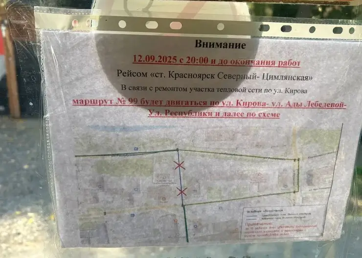 Автобус №99 в Красноярске изменит маршрут из-за ремонта теплосетей на Кирова