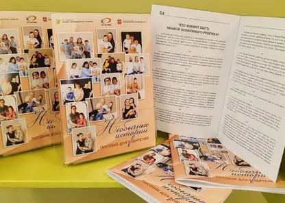 «Необычные истории»: в Омской области создали пособия для родителей детей с ОВЗ