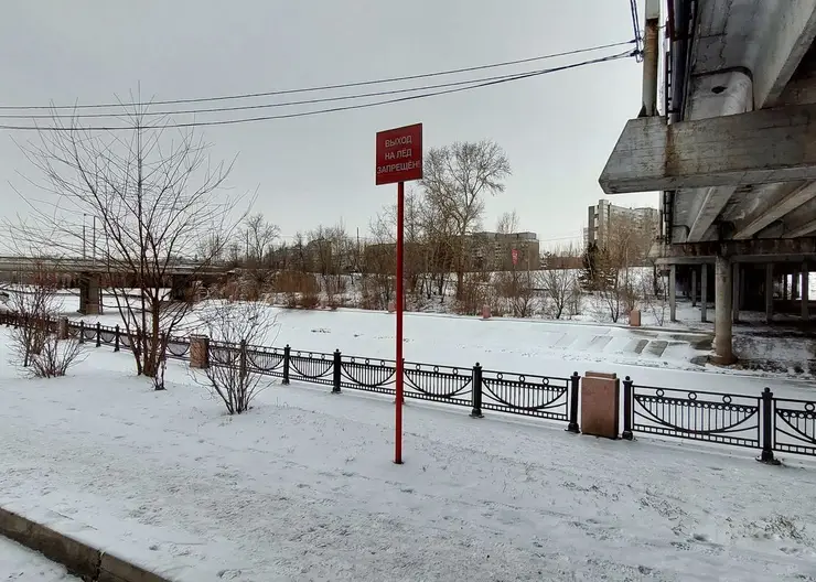 Жителям Красноярска напомнили о штрафах за выход на лёд