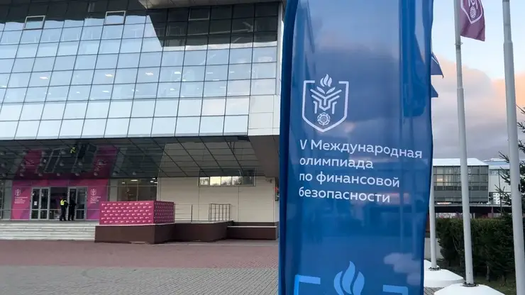 В Красноярске завершилась Международная олимпиада по финансовой безопасности: кто стал победителем?