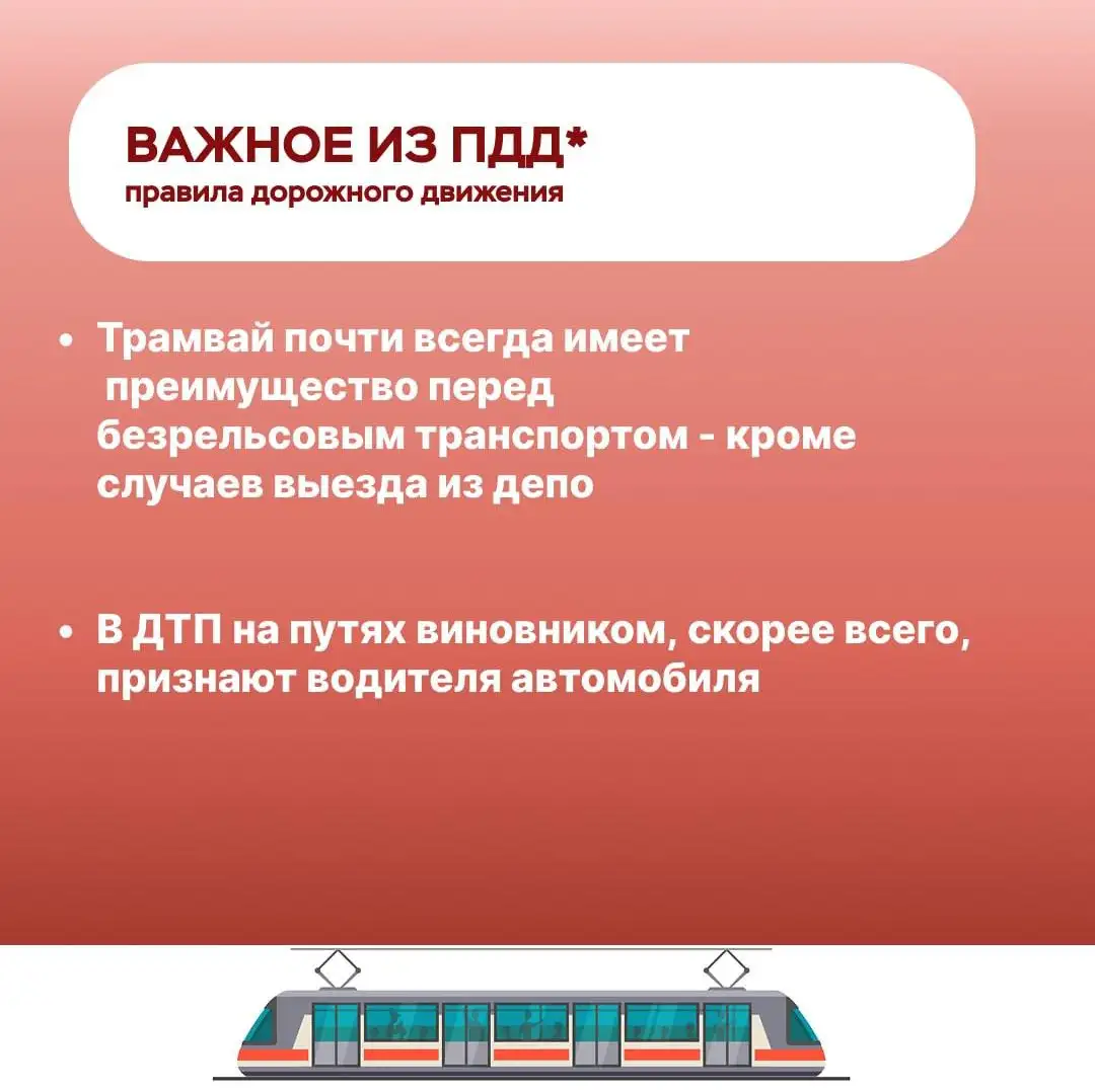 Фото: Дептранс Красноярска