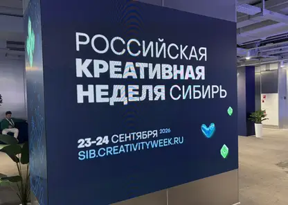 Как спорт создаёт бренды и экономику: итоги первого дня Российской креативной недели в Красноярске