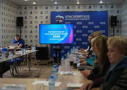 «Единая Россия» открыла региональный ситуационный центр