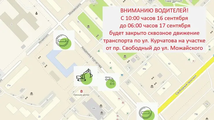 Дорожное движение ограничат в Октябрьском районе Красноярска из‑за работ на водопроводе