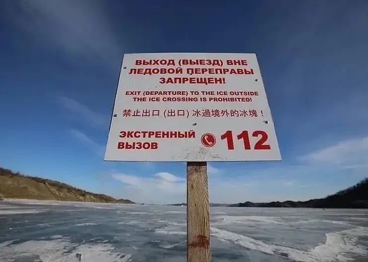Последние ледовые переправы закрылись в Сибири