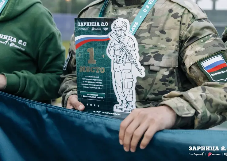 Команда Красноярского края стала призёром окружного этапа «Зарницы 2.0»