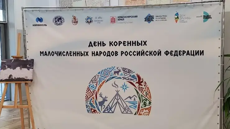 Коренные народы Севера: праздник в Красноярске поддержали «Радио Сибирь» и sibnovosti.ru