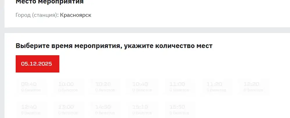 Скриншот: РЖД