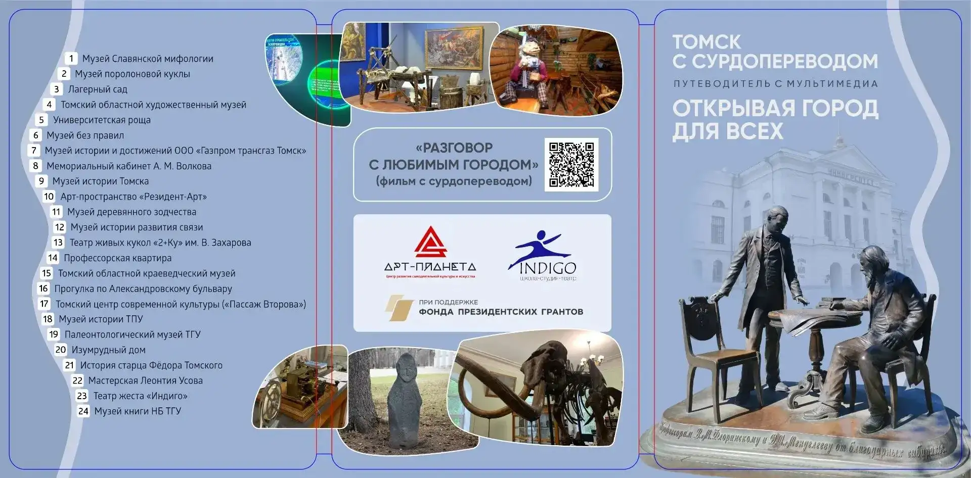 Фото: tomsk.gov.ru