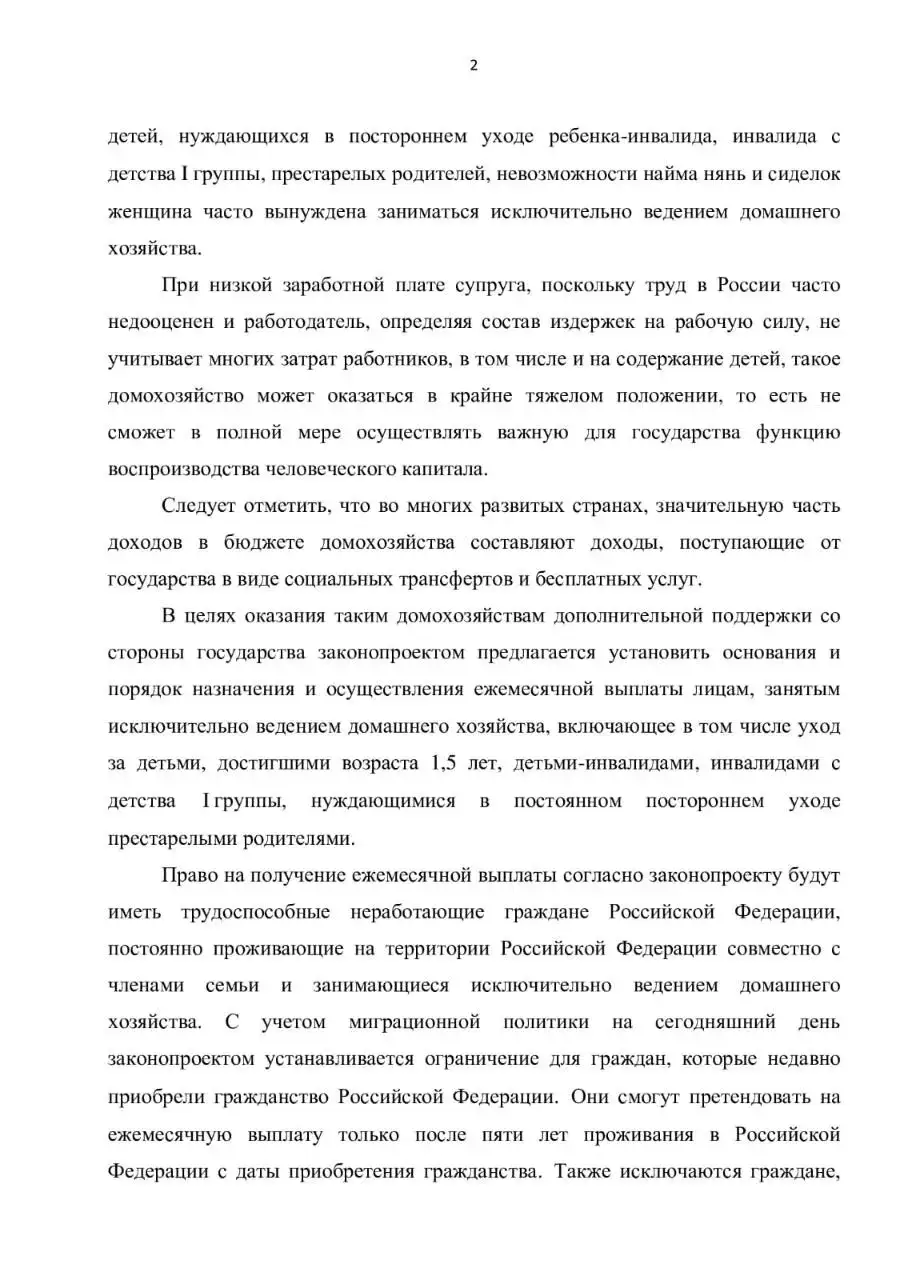 Фото: тг-канал «Ярослав Нилов"