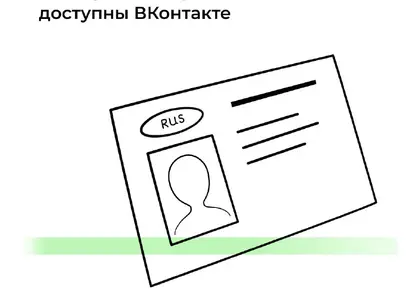 В России стали действовать электронные права в мини-приложении «Госуслуги Авто» ВКонтакте