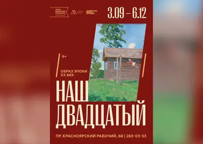 Картины Малевича, Кандинского и других художников ХХ века можно будет увидеть в Красноярске