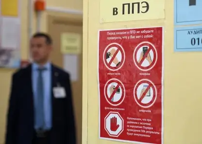 Интернет и мобильную связь будут глушить в пунктах проведения ЕГЭ в Новосибирской области