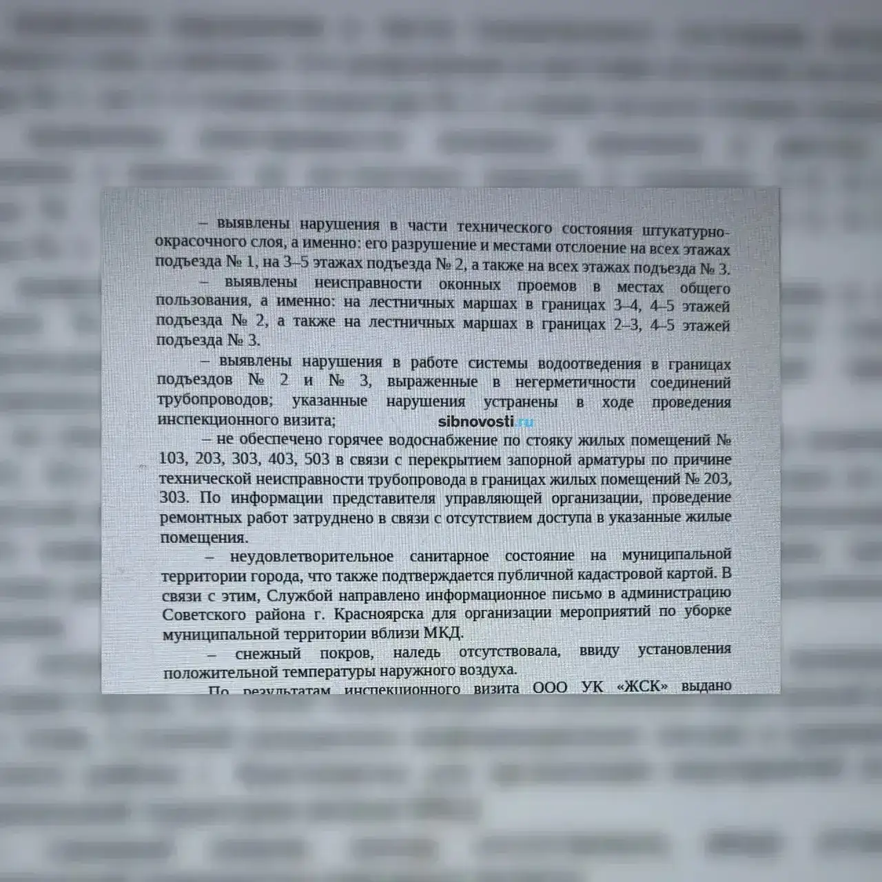 Фото: sibnovosti.ru