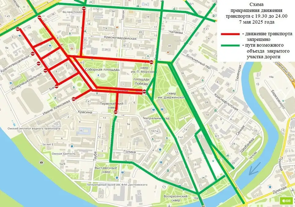 Фото: администрация Омска