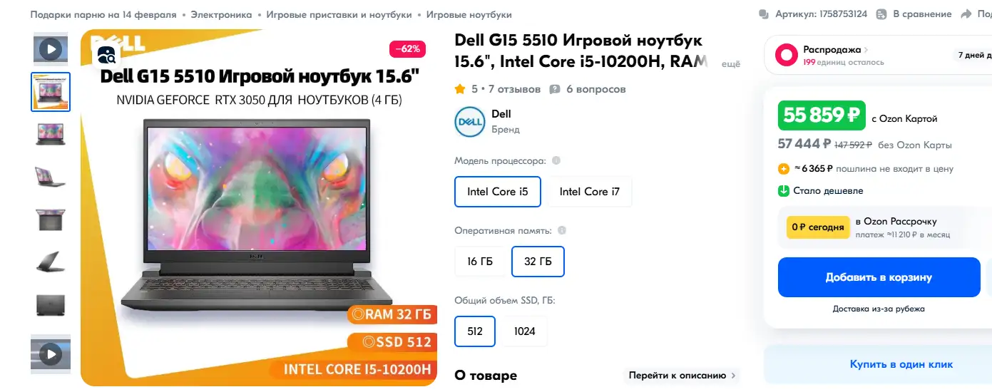 Фото: www.ozon.ru