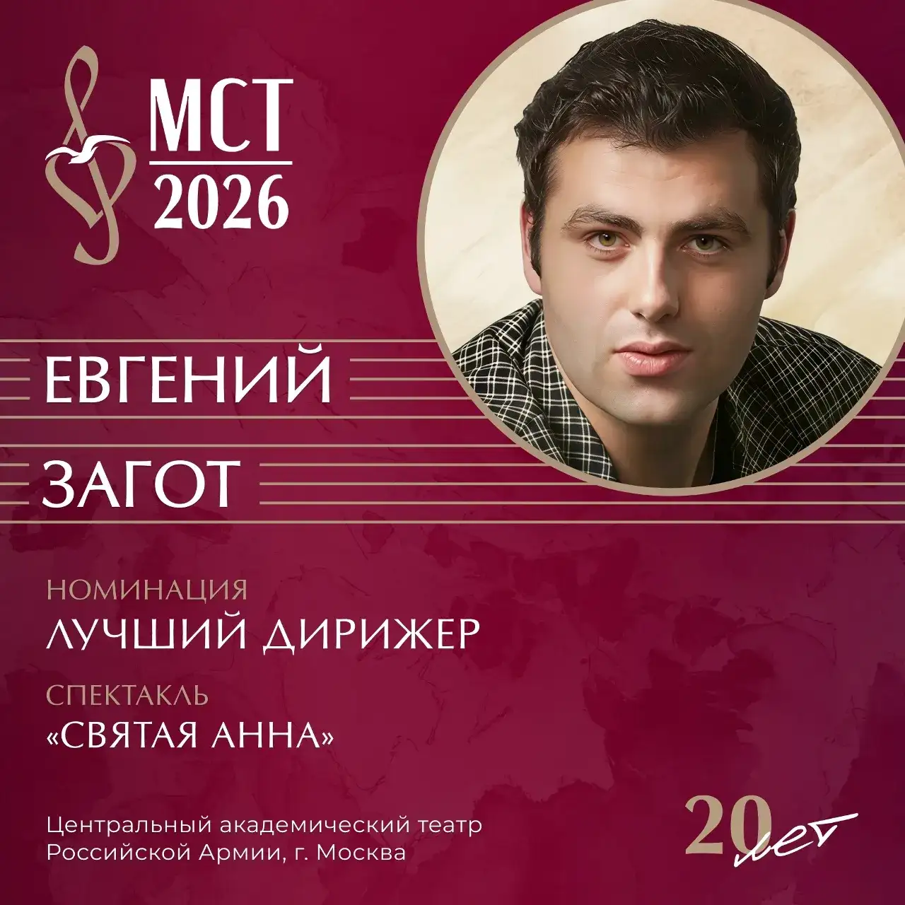 Фото: «Музыкальное сердце театра» / ВК