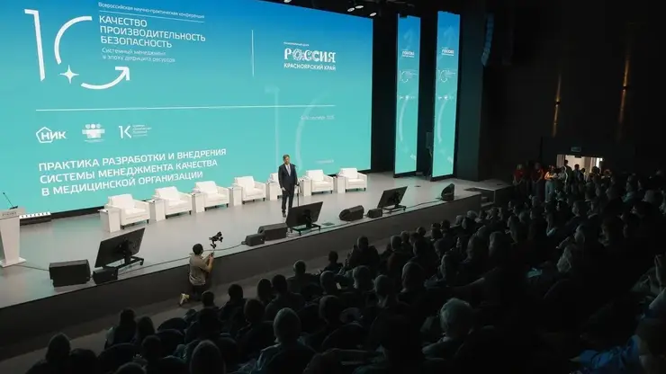 Цифровизация здравоохранения в Красноярском крае: результаты и планы на новый этап