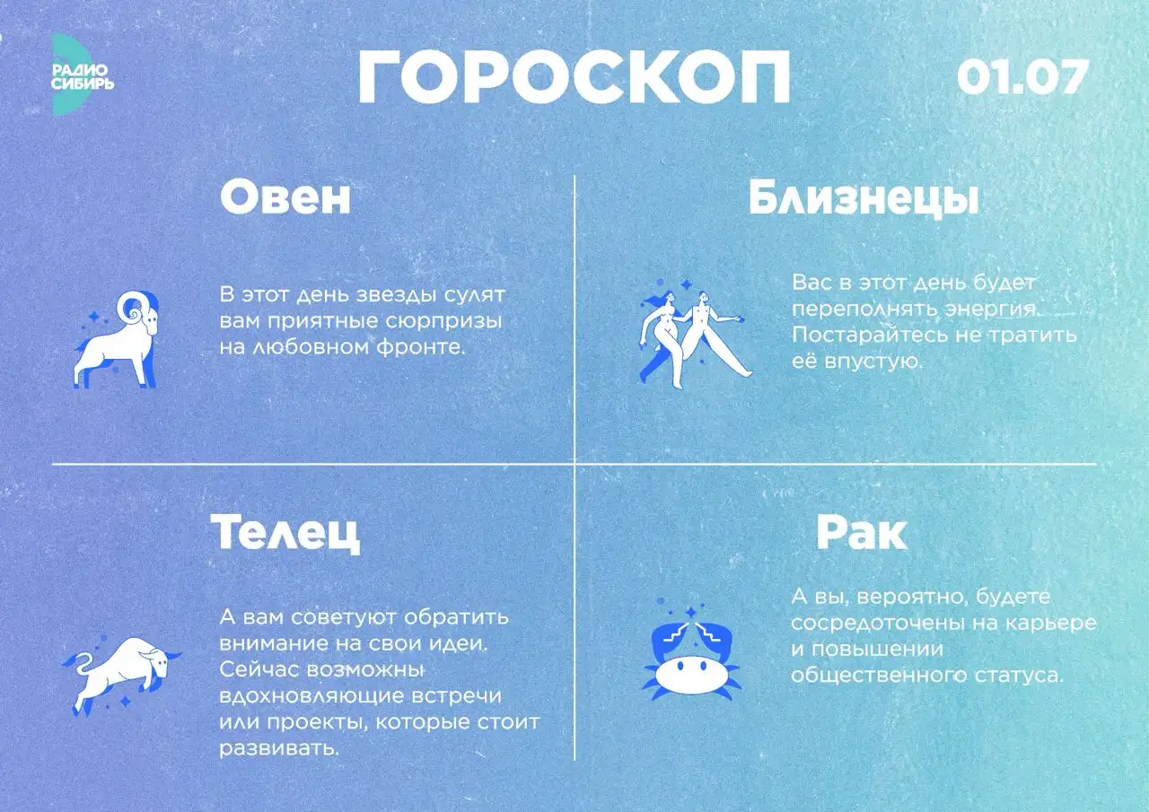 Фото: РАДИО СИБИРЬ