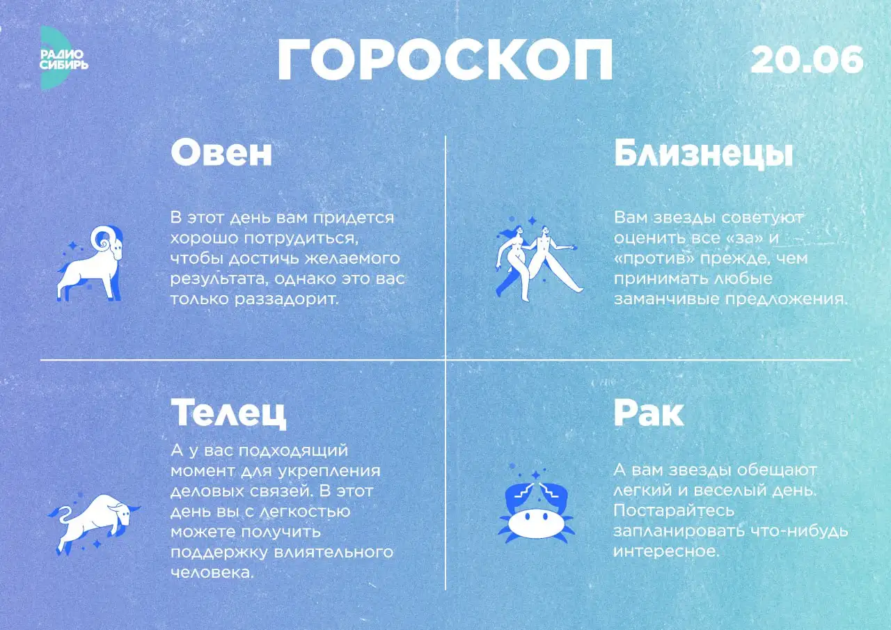 Фото: РАДИО СИБИРЬ