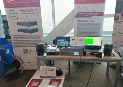 В Новосибирске обсудили будущее телевизионных и радиотехнологий