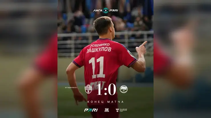 Красноярский ФК «Енисей» одержал победу над «Черноморцем»