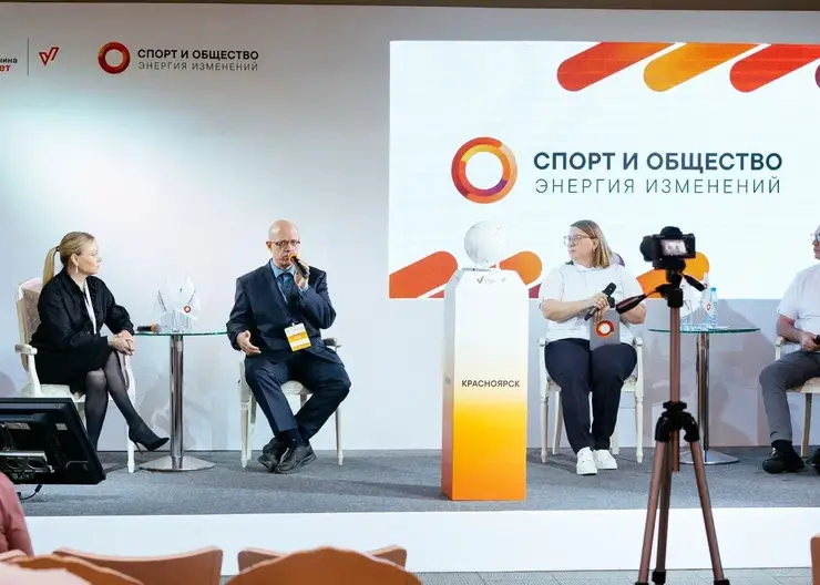 В Красноярске прошла конференция «Спорт и общество: энергия изменений»: эксперты обсудили социальные инициативы и их влияние на общество