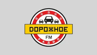 «Дорожное радио» начало вещание в Красноярске