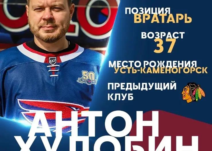 Финалист Кубка Стэнли Антон Худобин стал игроком хоккейного «Сокола»
