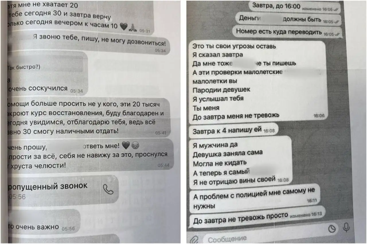 Фото: Telegram-канал «МВД 24»