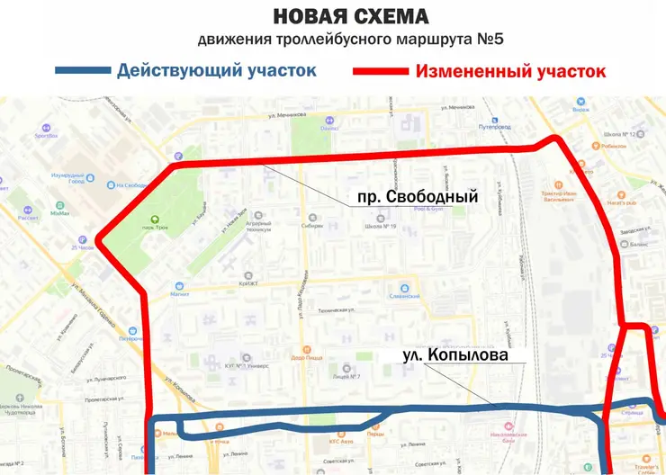 В Красноярске с 1 января троллейбус №5 вновь начнёт ходить по пр. Свободный