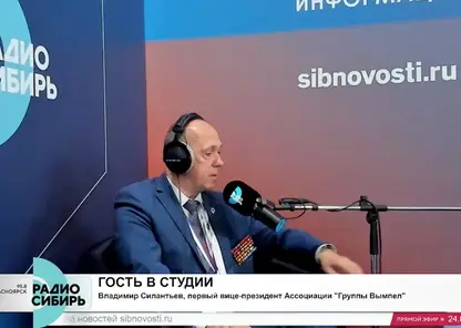 Первый вице-президент Ассоциации «Группы Вымпел» Владимир Силантьев побывал в открытой студии Радио Сибирь на форуме «Современные системы безопасности – Антитеррор»