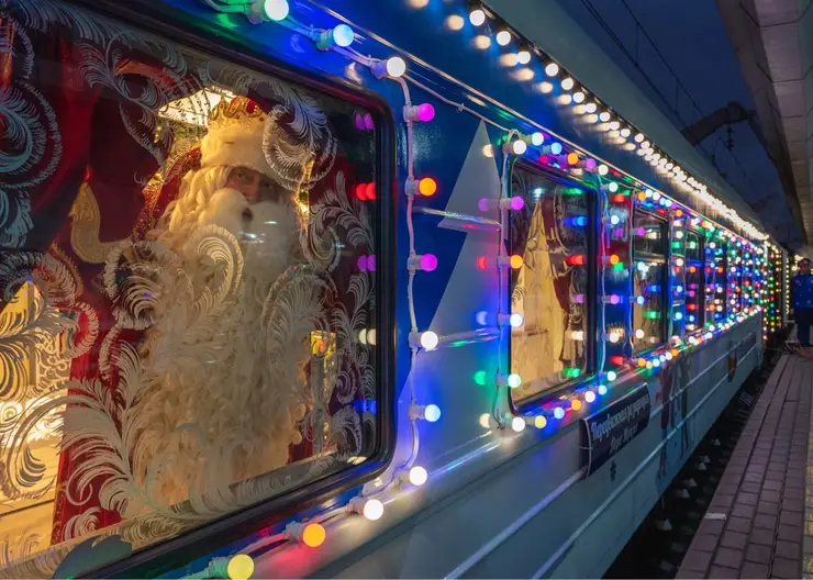 В Красноярский край приедет Поезд Деда Мороза