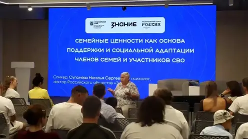 «Семья — опора»: в Красноярске ветеранам СВО помогли укрепить отношения с близкими