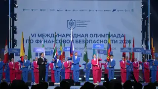 «Для меня это будет самым тёплым и приятным воспоминанием»: Международная олимпиада по финансовой безопасности стартовала в Красноярске «Для меня это будет самым тёплым и приятным воспоминанием»: Международная олимпиада по финансовой безопасности стартовала в Красноярске