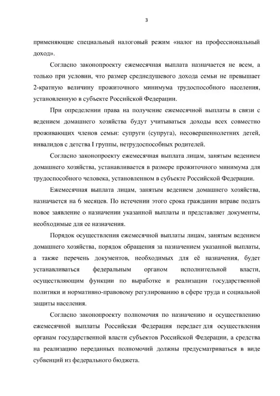 Фото: тг-канал «Ярослав Нилов"