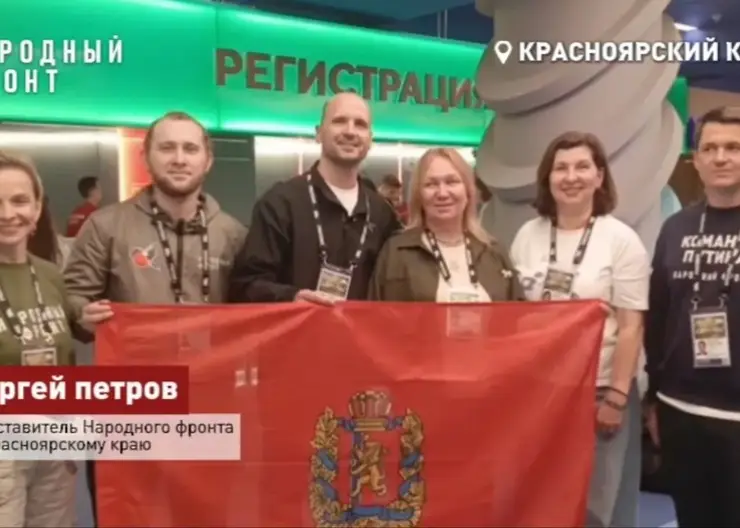 Красноярский край на форуме «Всё для Победы!»: итоги масштабного мероприятия в Москве