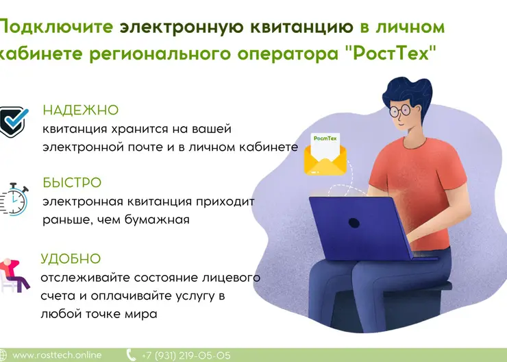 Клиенты компании “РостТех” сохраняют деревья