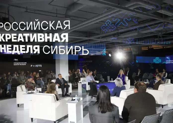 Итоги «Российской креативной недели — Сибирь»: Красноярский край предложил новую модель развития креативной экономики