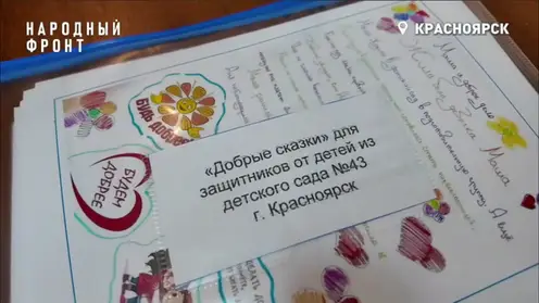 Воспитанники красноярского детсада сочинили сказки и собрали посылки для бойцов СВО