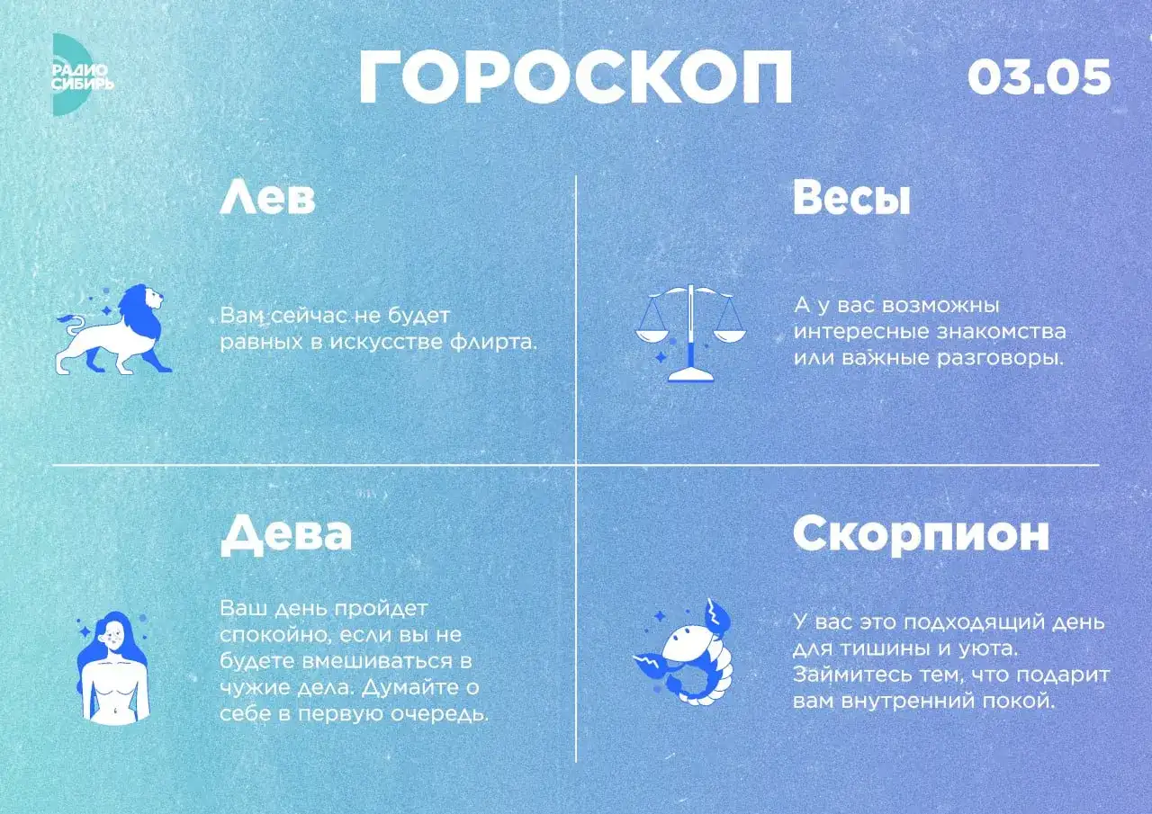 Фото: РАДИО СИБИРЬ