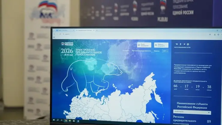 «Единая Россия» начала регистрацию избирателей на предварительном голосовании партии