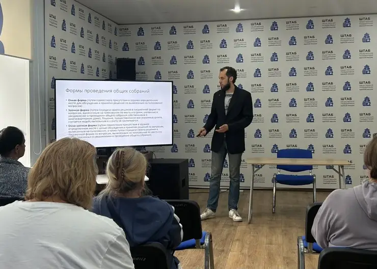 Всё об управлении многоквартирным домом на «Школе ЖКХ»: в Красноярске стартовала серия семинаров партийного проекта
