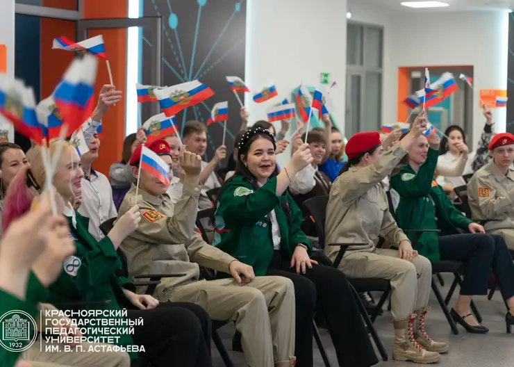 В Красноярском педуниверситете создано первичное отделение «Движения Первых»