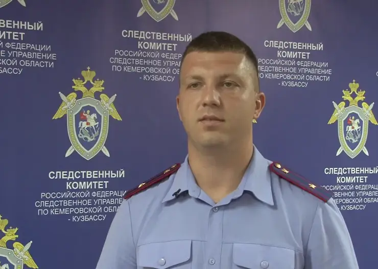 В Кузбассе главный следователь отдела по коррупционным делам задержан за взятку