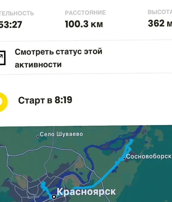 Поездка в Сосновоборск. Девушка преодолела больше 100 км
